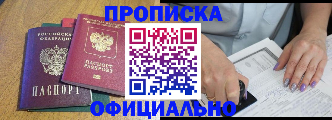 временная регистрация гарантия в Шлиссельбурге