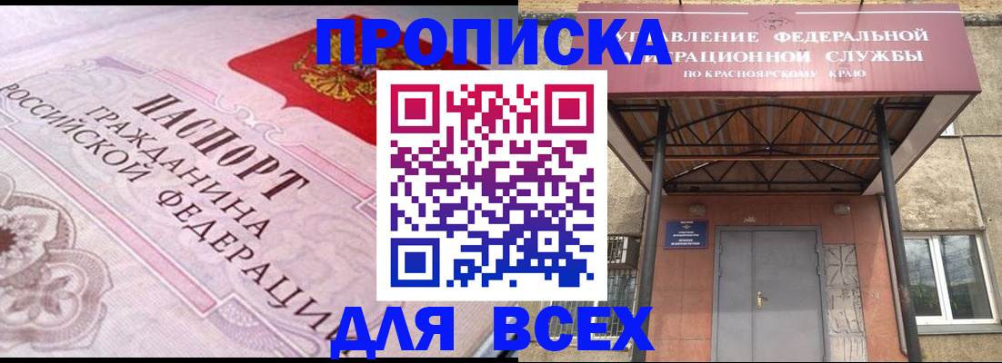 прописка гарантия в Шлиссельбурге